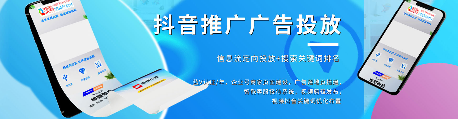 八里竞价排名