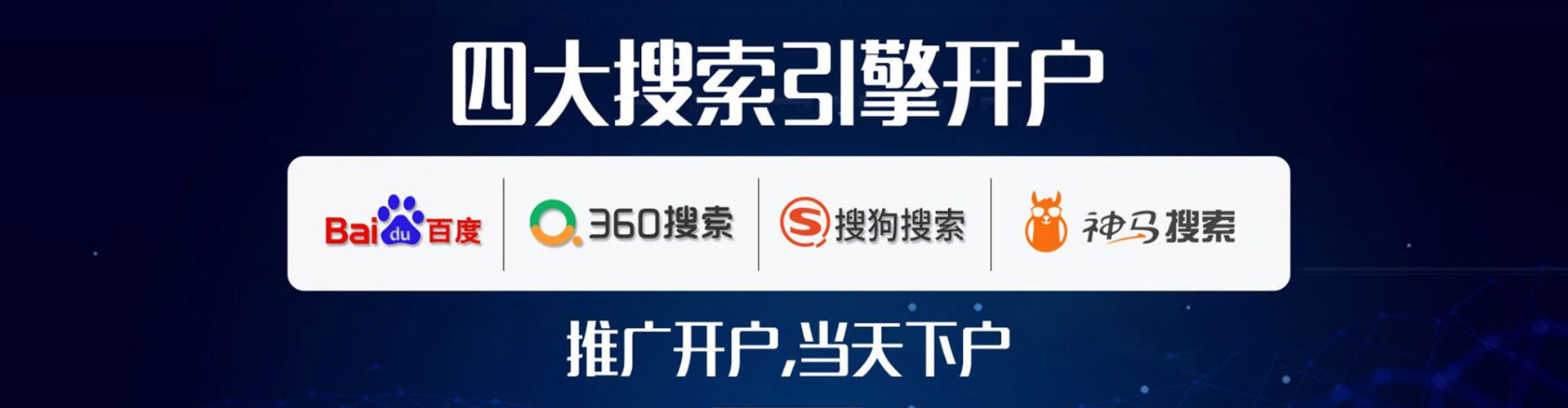 八里sem优化